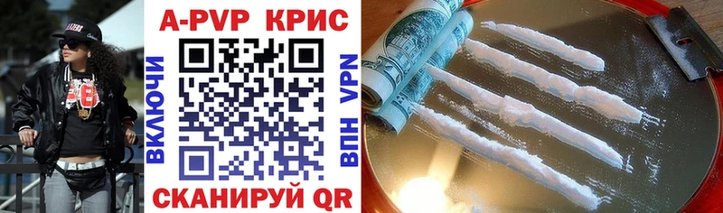 APVP Crystall Карталы