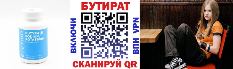 Бутират Butirat Карталы