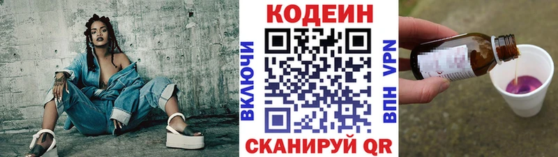 Кодеин Purple Drank Карталы