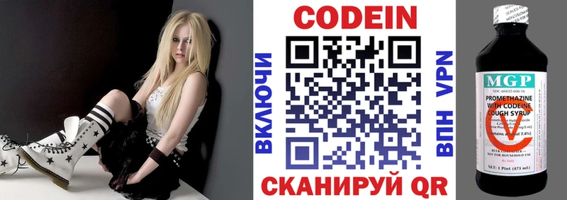 купить закладку  Карталы  Кодеиновый сироп Lean напиток Lean (лин) 