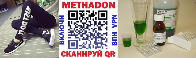 Метадон methadone  Карталы 